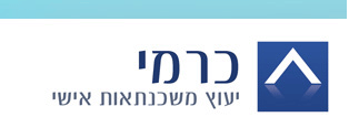 יעוץ משכנתא